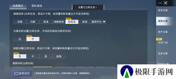 XL66666CN画质怪兽144帧设置方法3