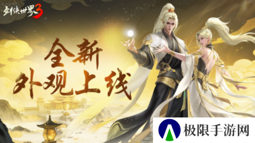 剑侠世界34