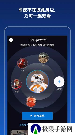 Disney+