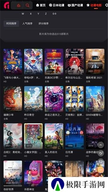 mx动漫app入口