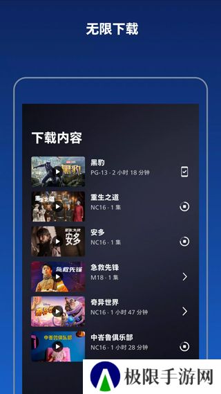 Disney+