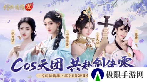 剑侠情缘零8