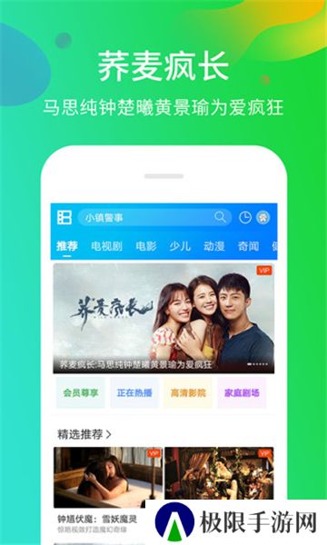 暴风影音电视版