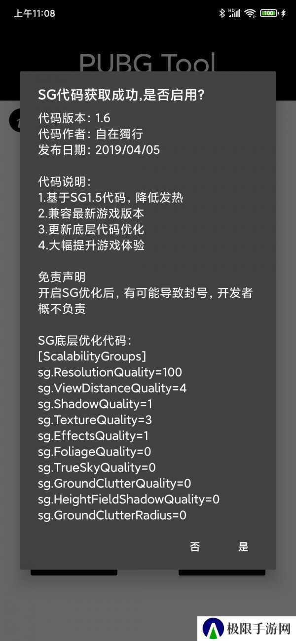pubg tool安卓正版下载
