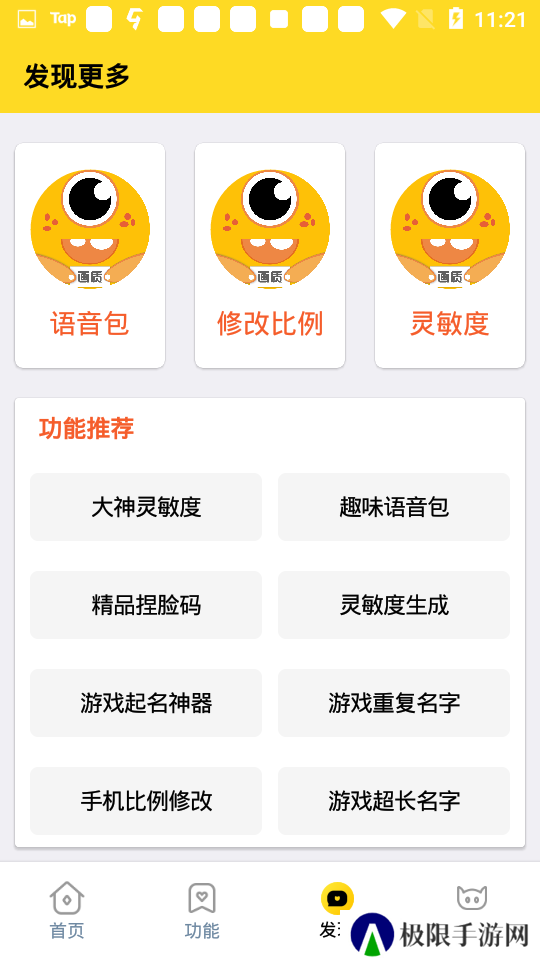 xl6666cn画质助手安卓版下载