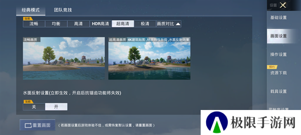 XL66666CN画质怪兽144帧设置方法4