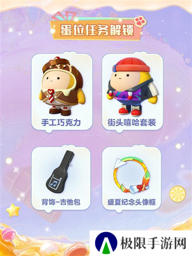 蛋仔派对11