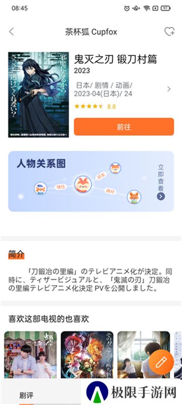 咖啡影视app