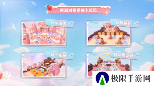 蛋仔派对14