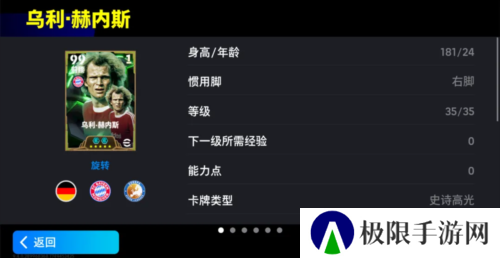 实况足球4