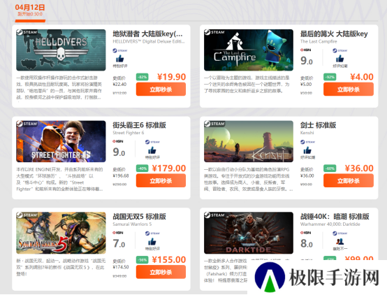 限时闪促 《最后的篝火》《地狱潜者》破史低
