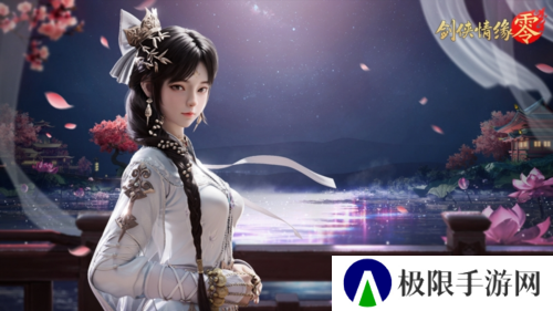 剑侠情缘零9