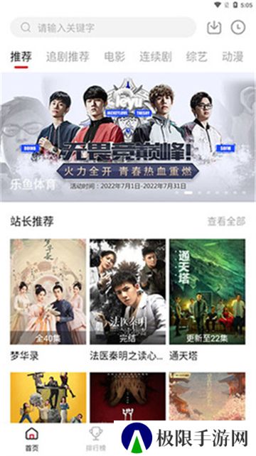追剧达人免费app