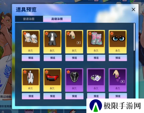 街头篮球3