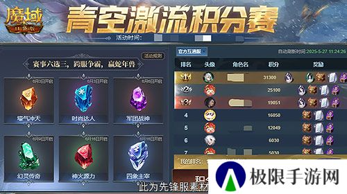 魔域口袋版2