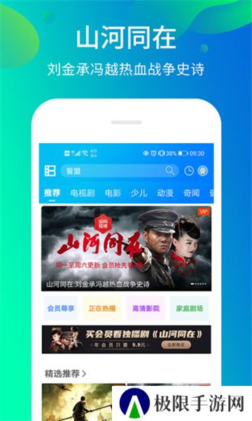 暴风影音电视版