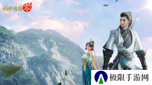 剑侠情缘零3