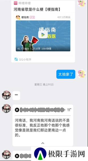 在短视频上爆火出圈的“屁股肉”，却破了玩家的防