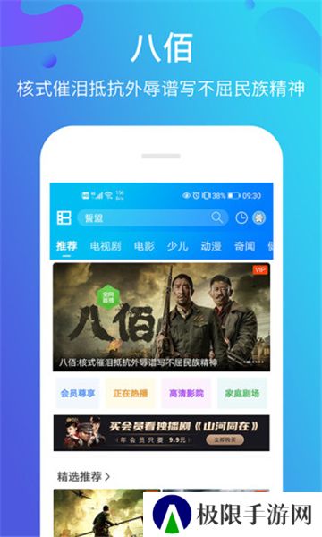 暴风影音电视版