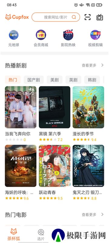 咖啡影视官方正版