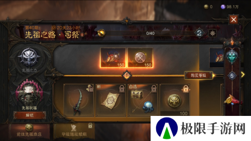 暗黑破坏神不朽2