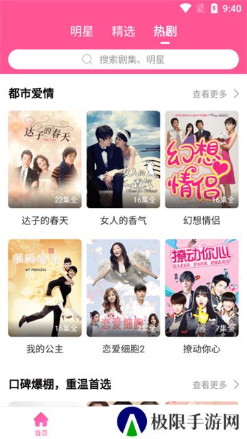 韩小圈投屏旧版本
