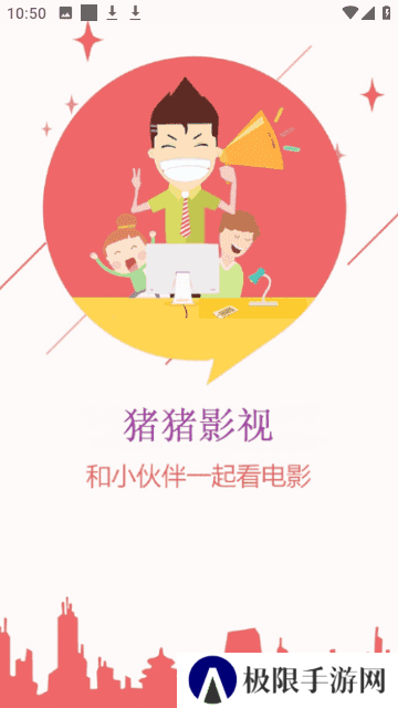 猪猪视频app下载