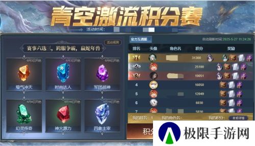魔域口袋版2