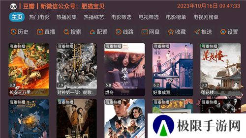 奇奇影视仓