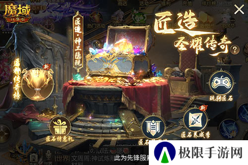 魔域口袋版3