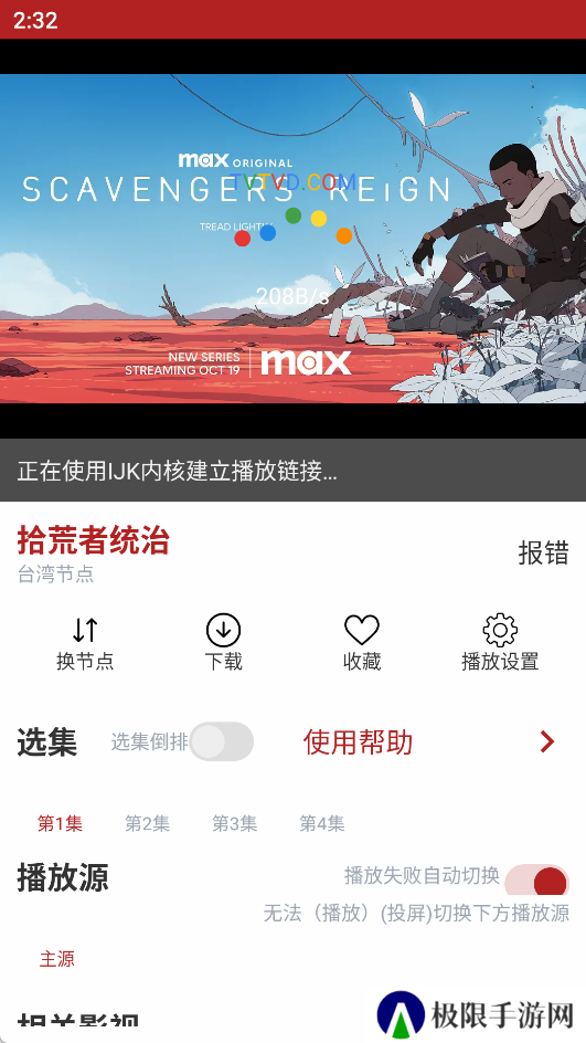 全剧得最新破解版使用方法2