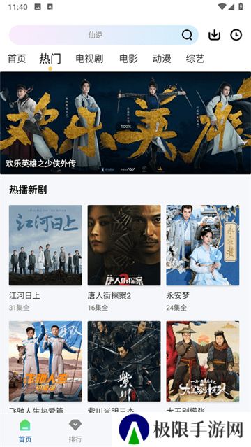 雪豹视频免广告