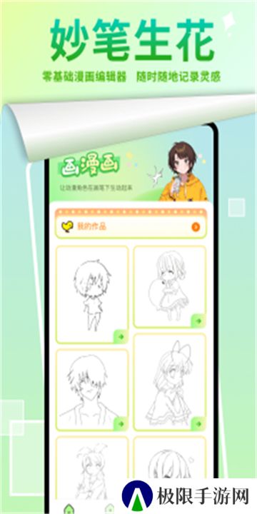 严选漫画旧版