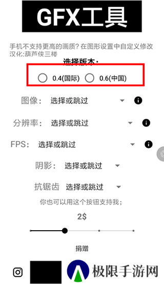 和平精英画质助手60帧下载