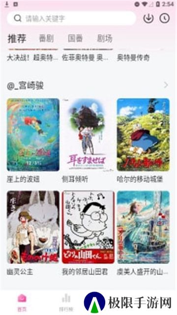 鸭梨鸭梨追番