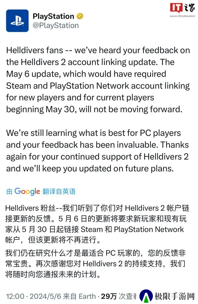 索尼取消PSN强绑计划 潜兵们取得阶段性胜利