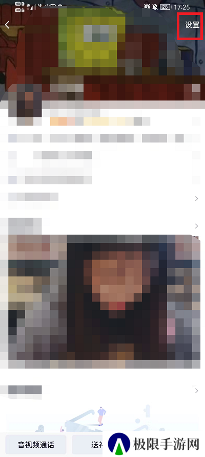QQ怎么拉黑好友