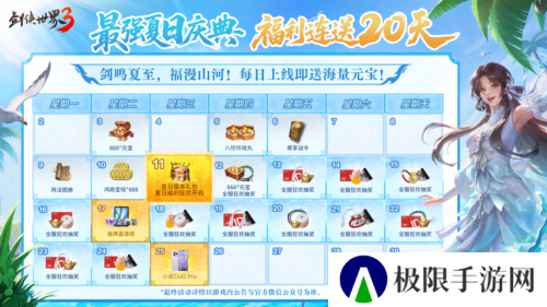 剑鸣夏至《剑侠世界3》福利季资料片6月11日上线