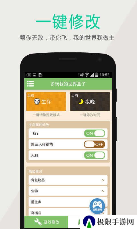 多玩我的世界盒子0.14版本