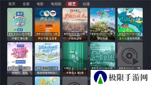 神仙影视TV盒子