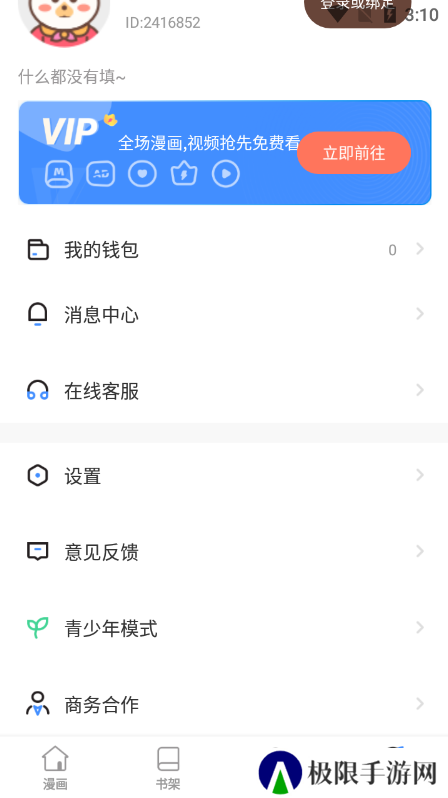 51动漫官网官方进入