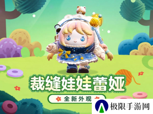 蛋仔派对10