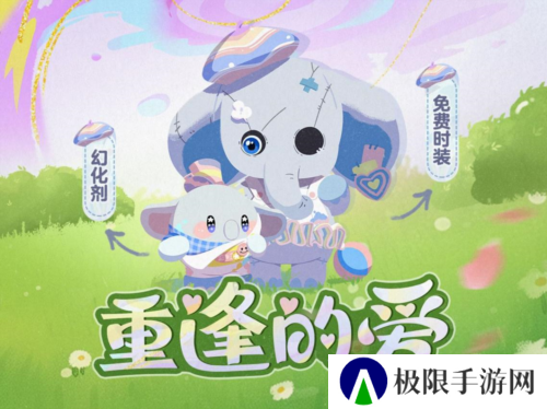 蛋仔派对2