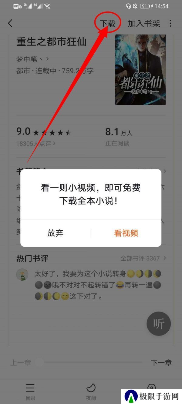 番茄小说赚钱版