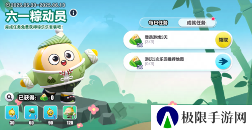 蛋仔派对3