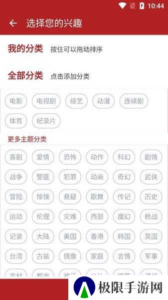 全剧得去升级解锁会员版下载