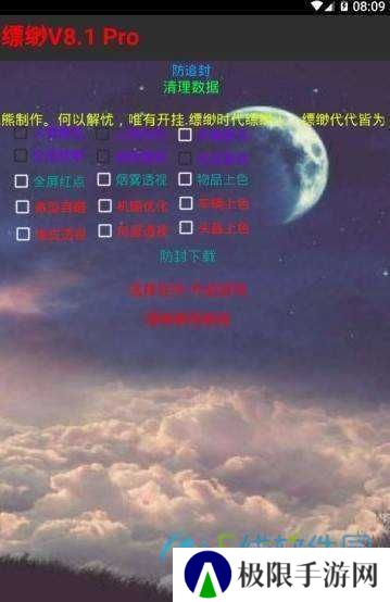 和平精英自瞄锁头辅助永久1.0下载