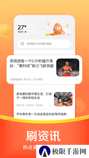 悟空浏览器极速版下载