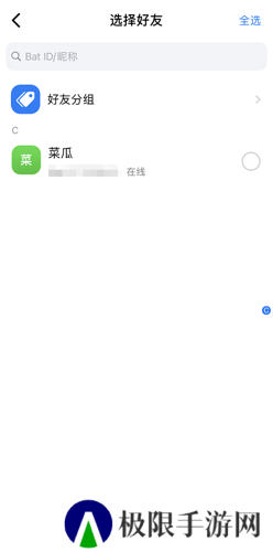 蝙蝠聊天软件官网