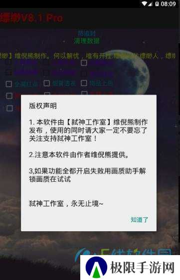 和平精英自瞄锁头辅助永久1.0下载